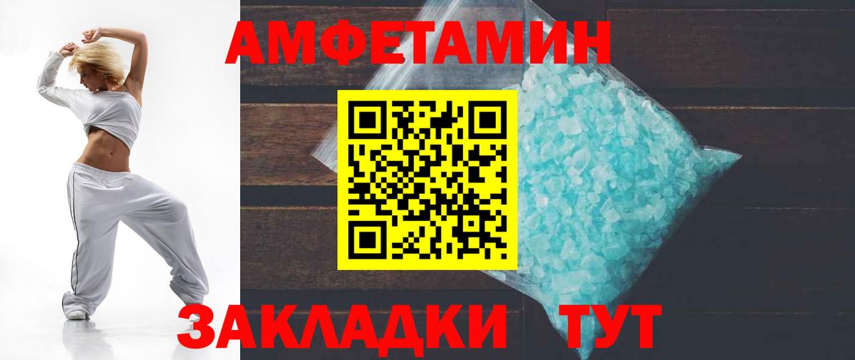 Амфетамин Розовый Кизляр