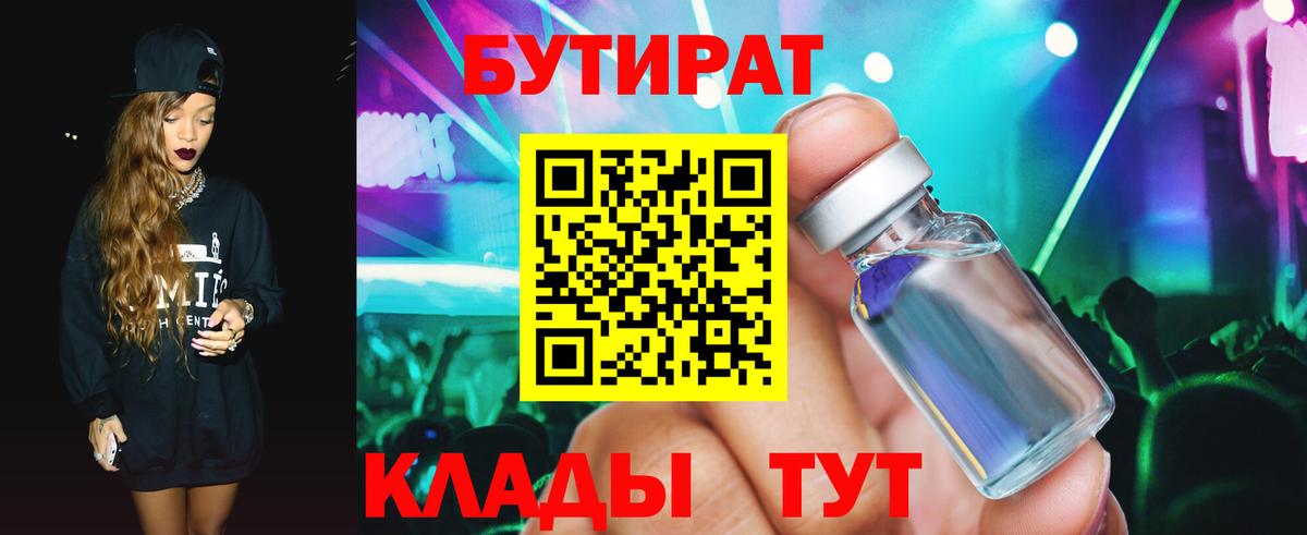 Бутират жидкий экстази Кизляр