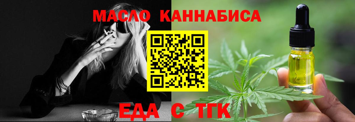 Cannafood марихуана  Вход с VPN  Кизляр 