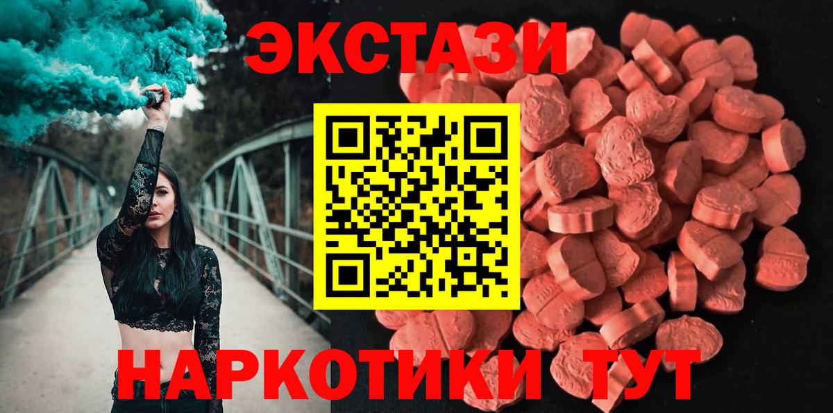 Ecstasy  ЭКСТАЗИ 300 mg  ЭКСТАЗИ ешки  Вход с VPN  Кизляр 