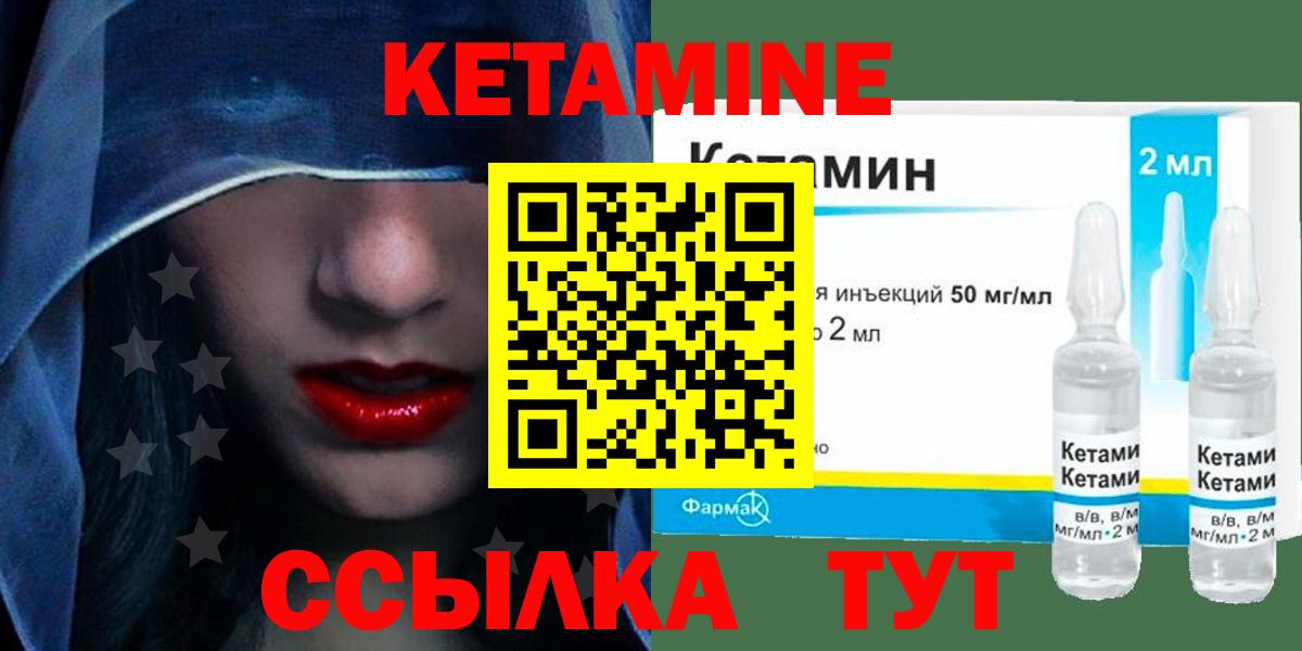 Кизляр  КЕТАМИН ketamine  Кетамин ketamine  Вход с VPN 
