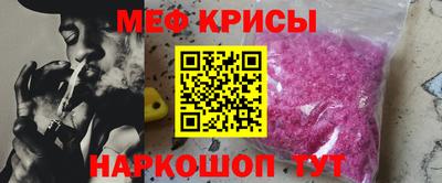 меф VHQ Камышлов