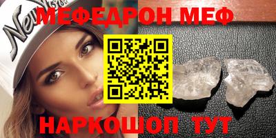 меф VHQ Камышлов