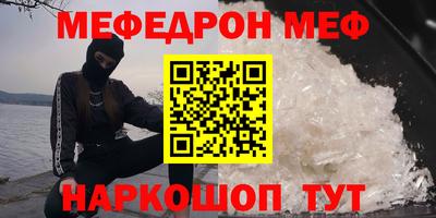 меф VHQ Камышлов