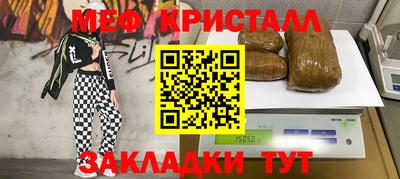 меф VHQ Камышлов