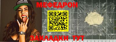меф VHQ Камышлов