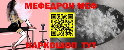 меф VHQ Камышлов