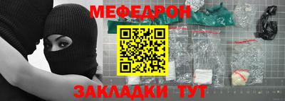 меф VHQ Камышлов