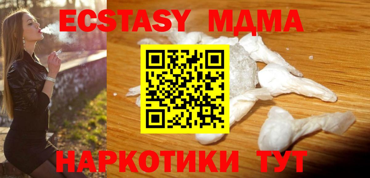 МДМА Molly  Вход с VPN  Кизляр 