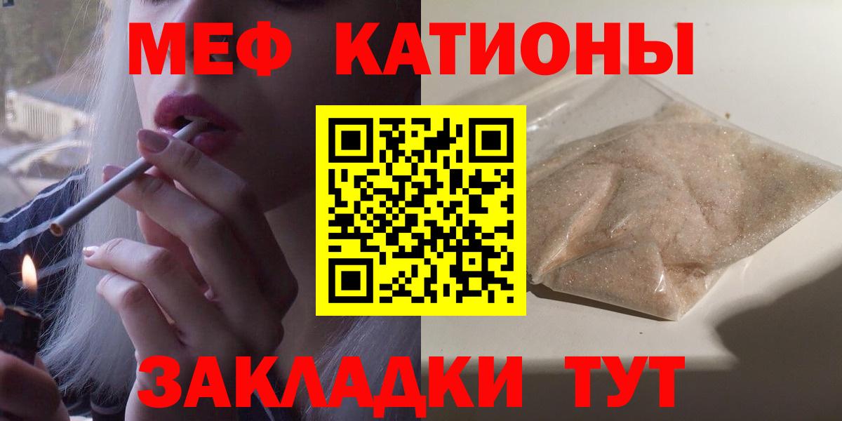МЕФ  МЕФ mephedrone  Меф  Кизляр  МЕФ мяу мяу  Вход с VPN 