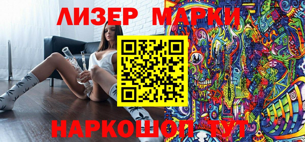 Кизляр  Наркотические марки 1500мкг  Вход с VPN 