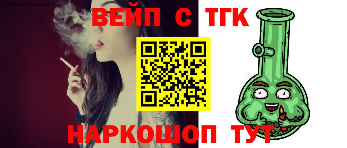 ТГК концентрат  продажа наркотиков  Кизляр  Вход с VPN 